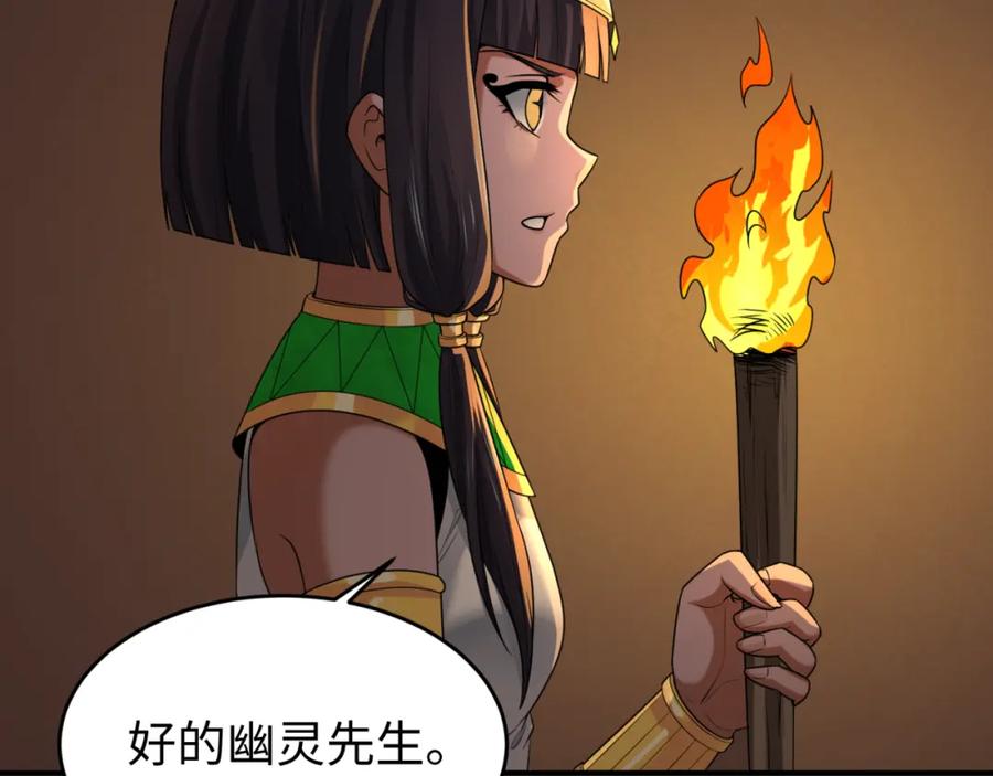 全球诡异时代 第140话 金字塔的诅咒！ 第10页