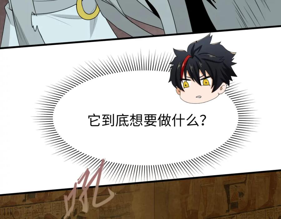 全球诡异时代 第140话 金字塔的诅咒！ 第48页