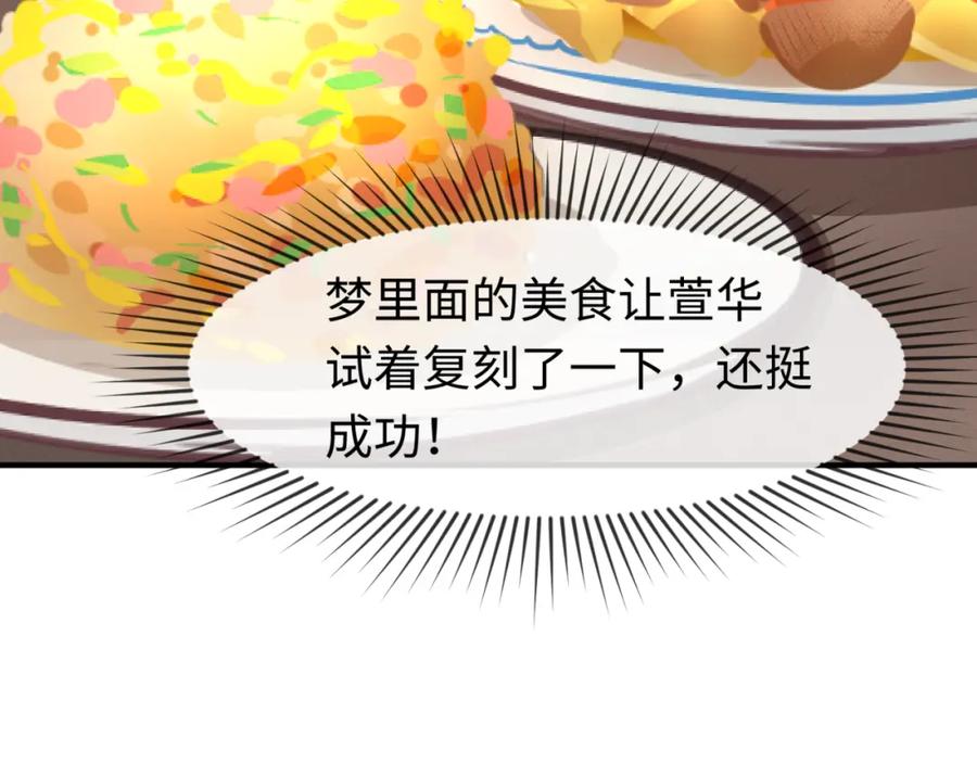 全球诡异时代 第140话 金字塔的诅咒！ 第99页