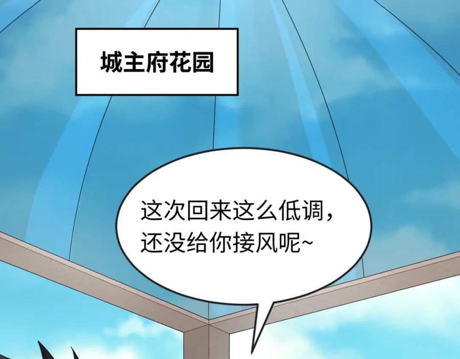 全球诡异时代 第140话 金字塔的诅咒！ 第94页