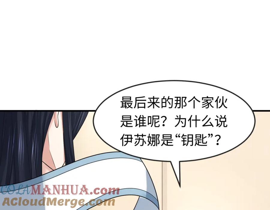 全球诡异时代 第140话 金字塔的诅咒！ 第85页