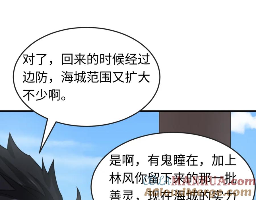 全球诡异时代 第140话 金字塔的诅咒！ 第101页