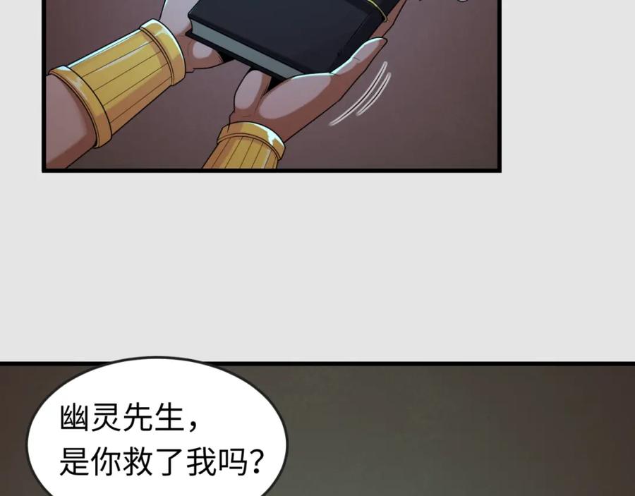 全球诡异时代 第140话 金字塔的诅咒！ 第31页