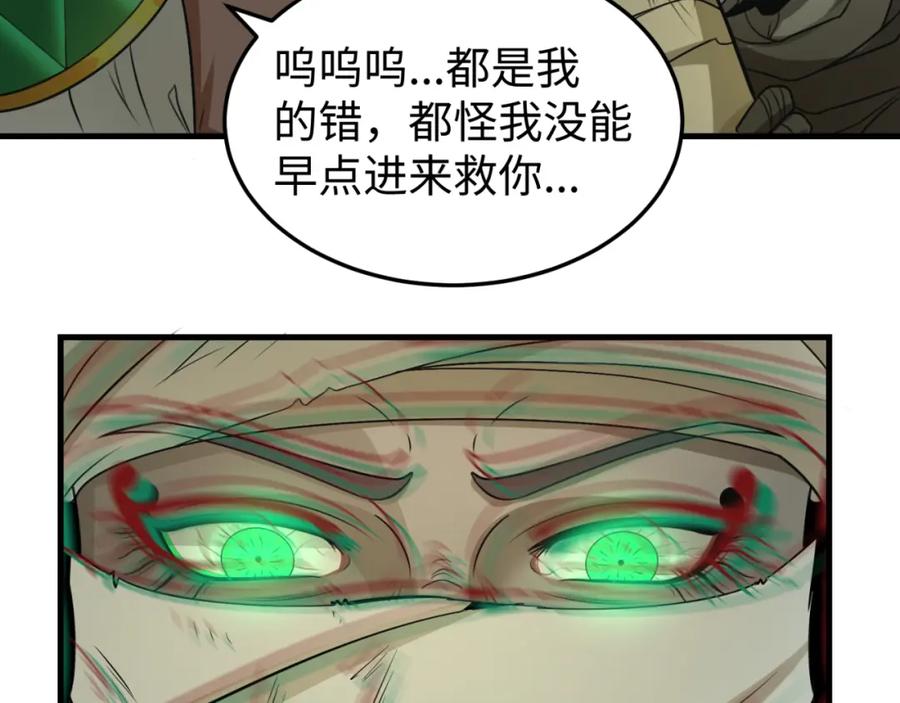 全球诡异时代 第140话 金字塔的诅咒！ 第64页