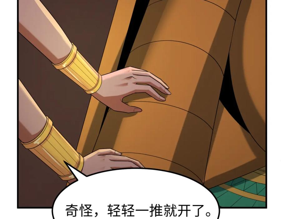 全球诡异时代 第140话 金字塔的诅咒！ 第18页