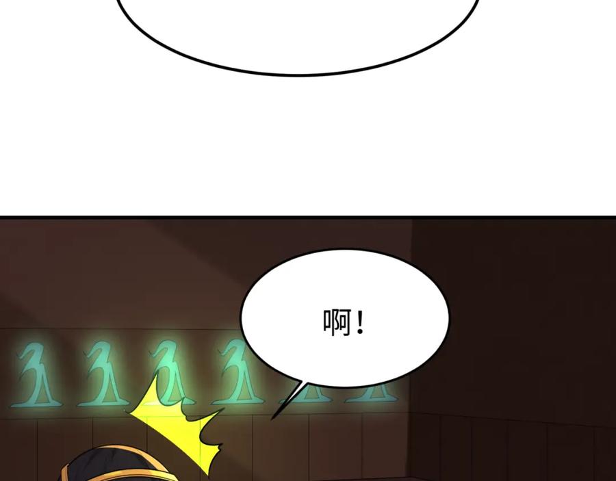 全球诡异时代 第140话 金字塔的诅咒！ 第19页
