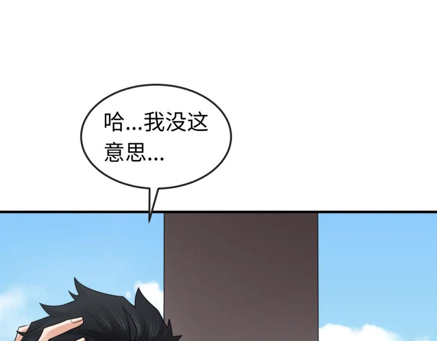 全球诡异时代 第140话 金字塔的诅咒！ 第110页