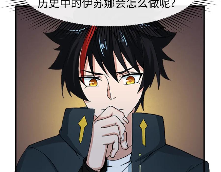 全球诡异时代 第140话 金字塔的诅咒！ 第8页