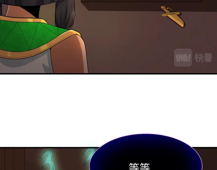全球诡异时代 第140话 金字塔的诅咒！ 第15页