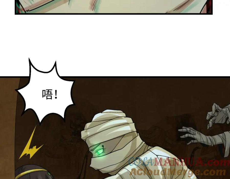 全球诡异时代 第140话 金字塔的诅咒！ 第65页
