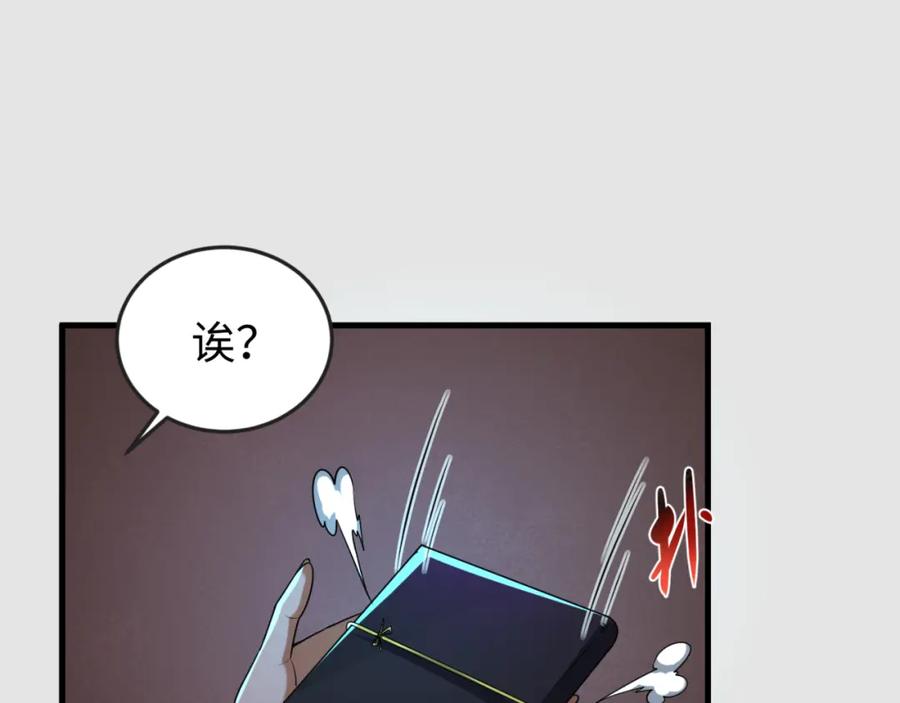全球诡异时代 第140话 金字塔的诅咒！ 第30页