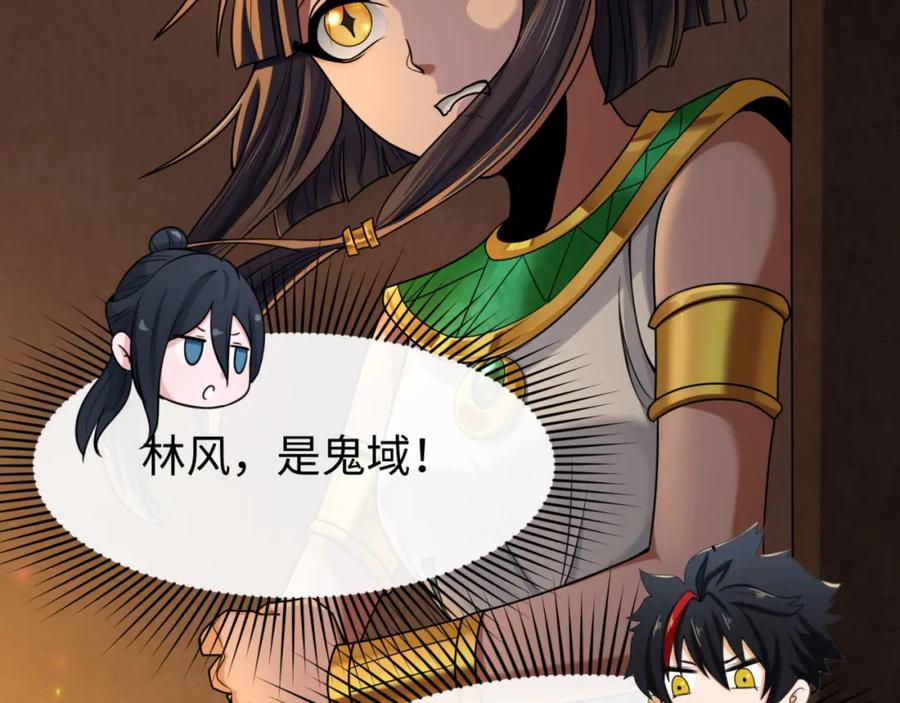 全球诡异时代 第140话 金字塔的诅咒！ 第6页