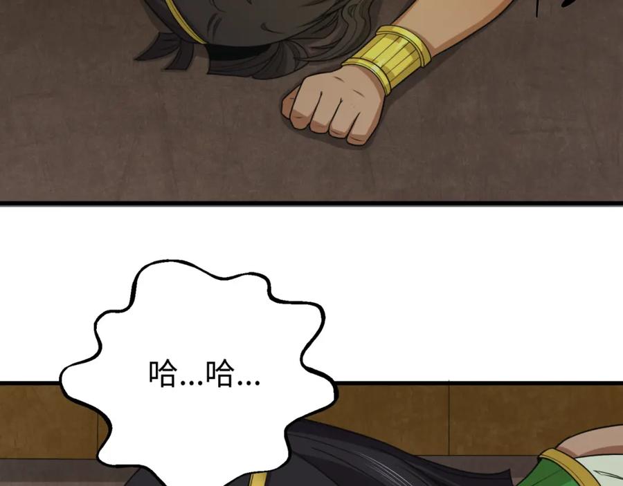 全球诡异时代 第140话 金字塔的诅咒！ 第75页
