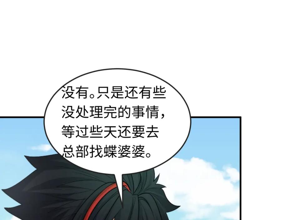 全球诡异时代 第140话 金字塔的诅咒！ 第106页