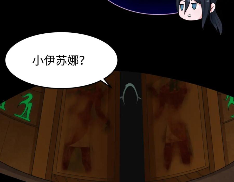 全球诡异时代 第140话 金字塔的诅咒！ 第79页