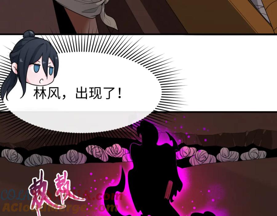 全球诡异时代 第140话 金字塔的诅咒！ 第21页