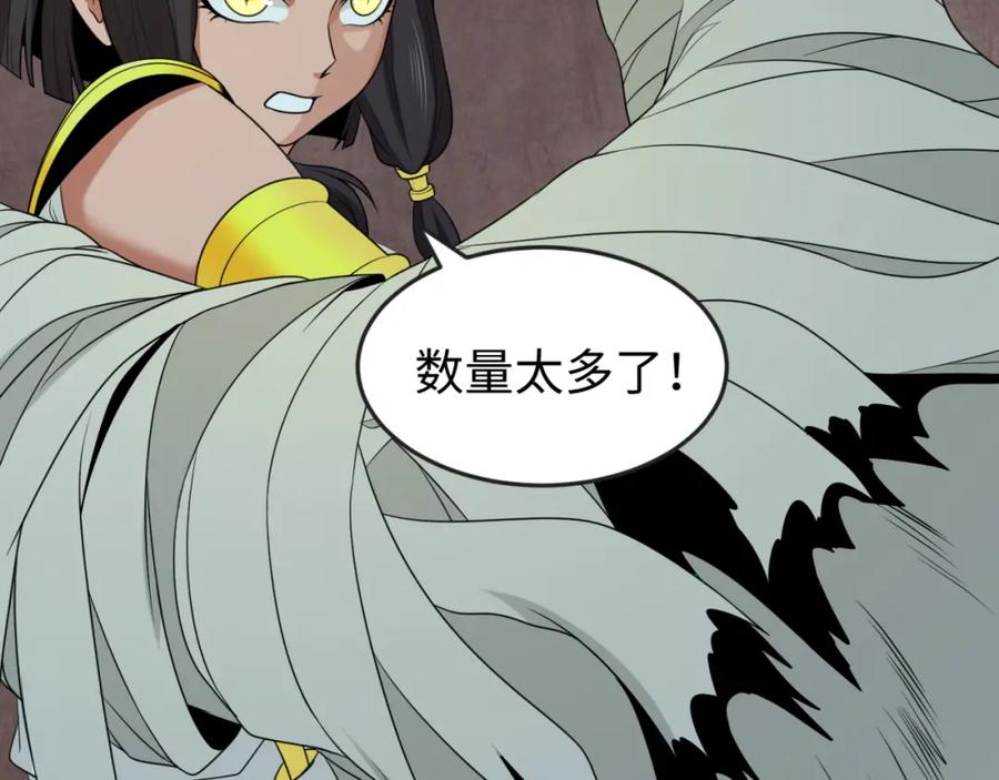 全球诡异时代 第140话 金字塔的诅咒！ 第47页