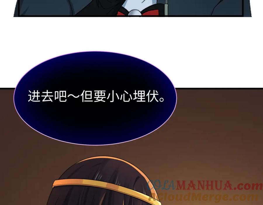 全球诡异时代 第140话 金字塔的诅咒！ 第9页