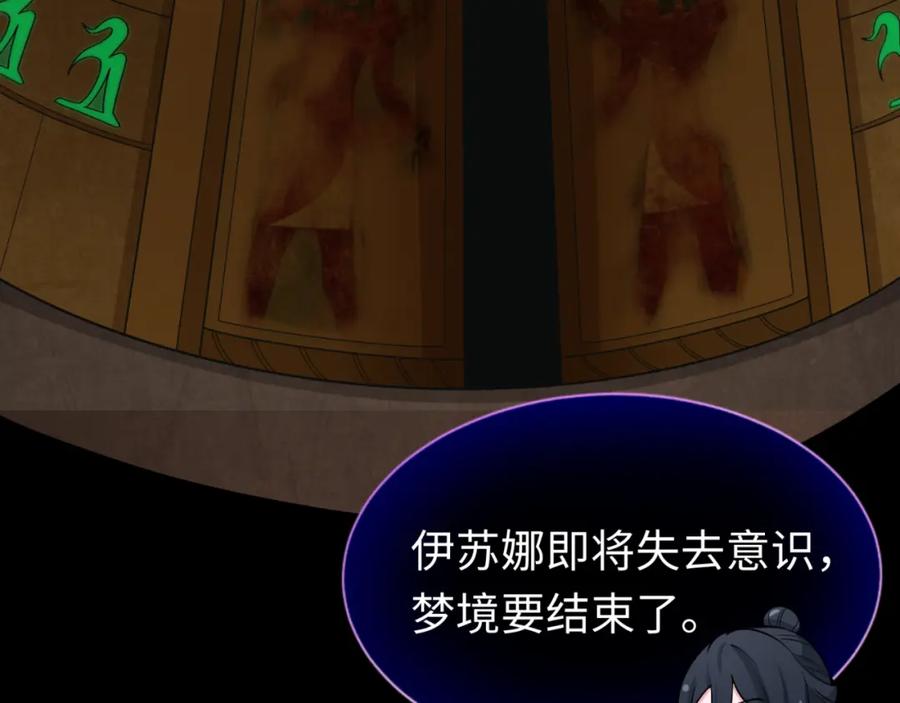 全球诡异时代 第140话 金字塔的诅咒！ 第78页