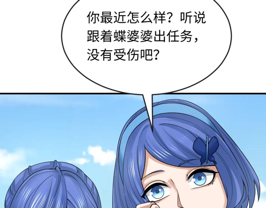 全球诡异时代 第140话 金字塔的诅咒！ 第104页