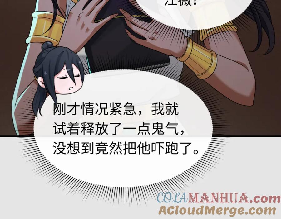 全球诡异时代 第140话 金字塔的诅咒！ 第33页