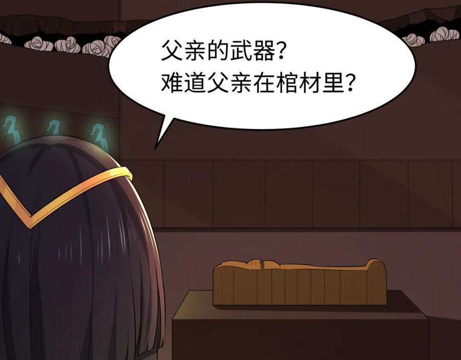 全球诡异时代 第140话 金字塔的诅咒！ 第14页