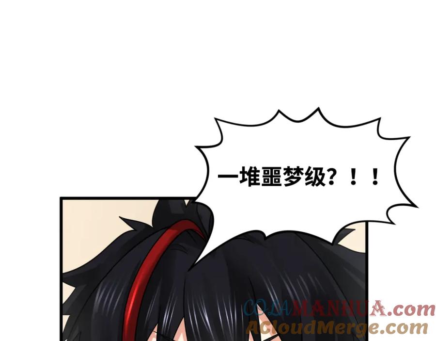 全球诡异时代 第140话 金字塔的诅咒！ 第89页