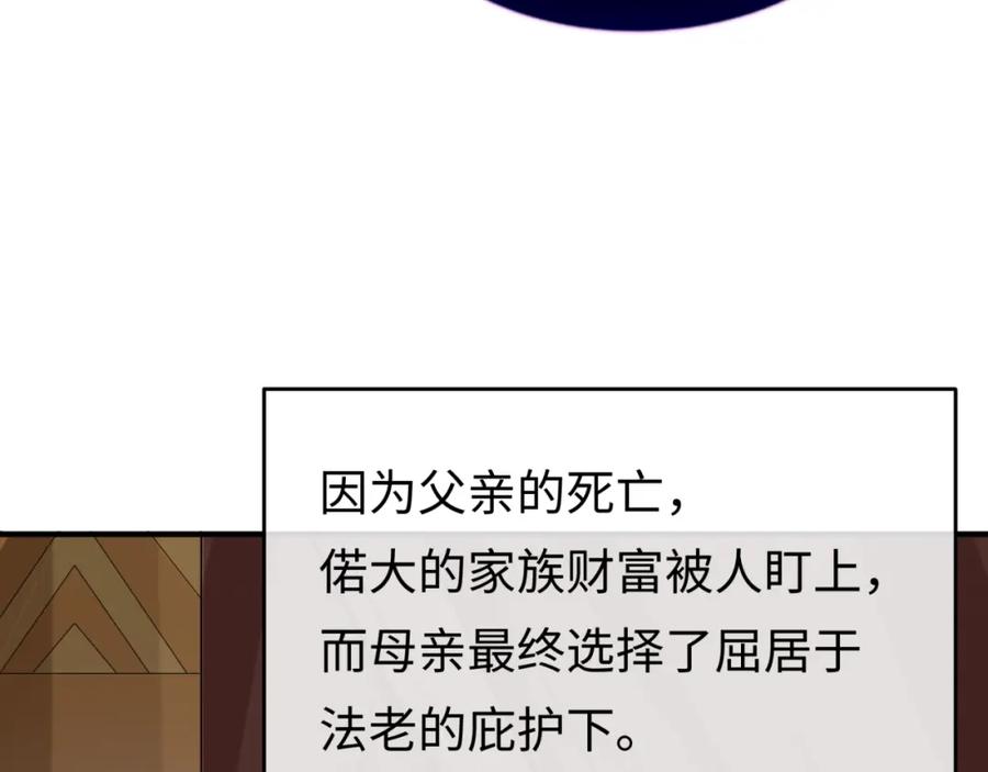 全球诡异时代 第141话 成人礼 第39页