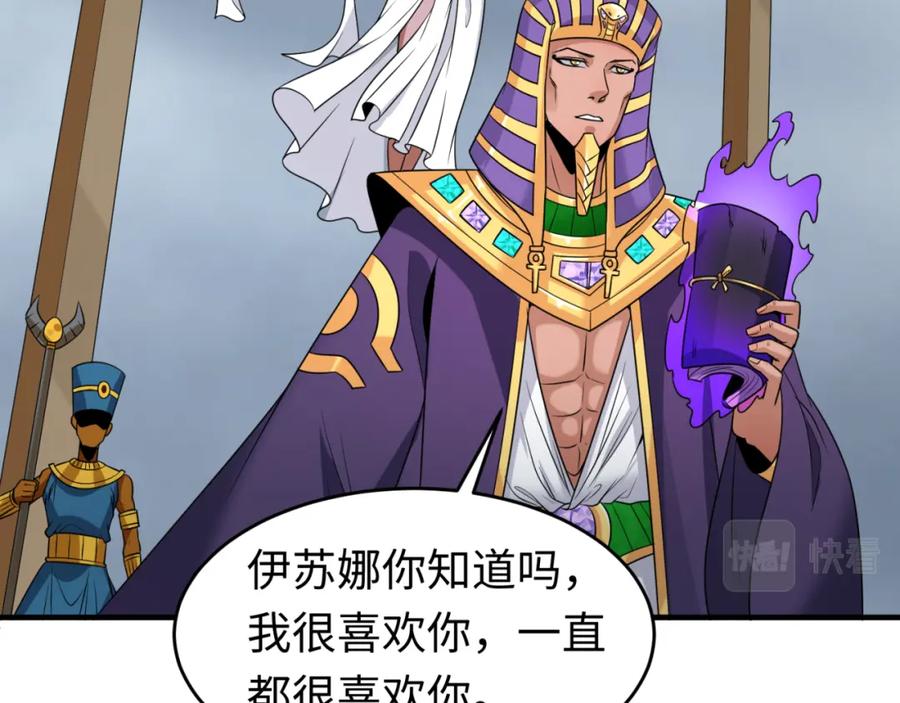 全球诡异时代 第141话 成人礼 第92页