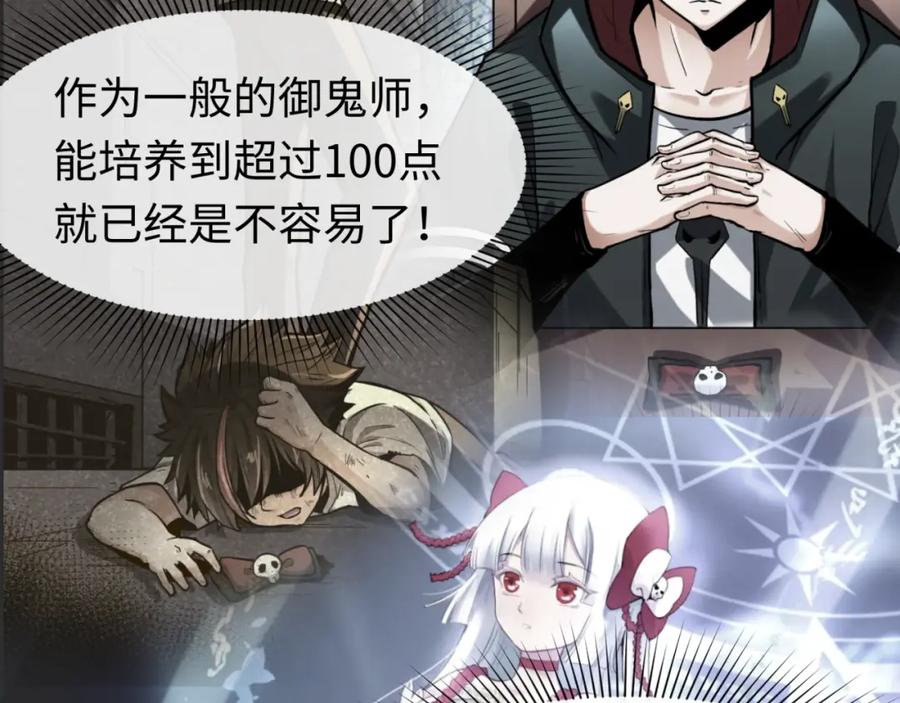 全球诡异时代 第141话 成人礼 第10页