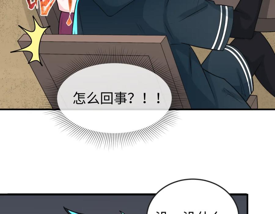 全球诡异时代 第141话 成人礼 第7页
