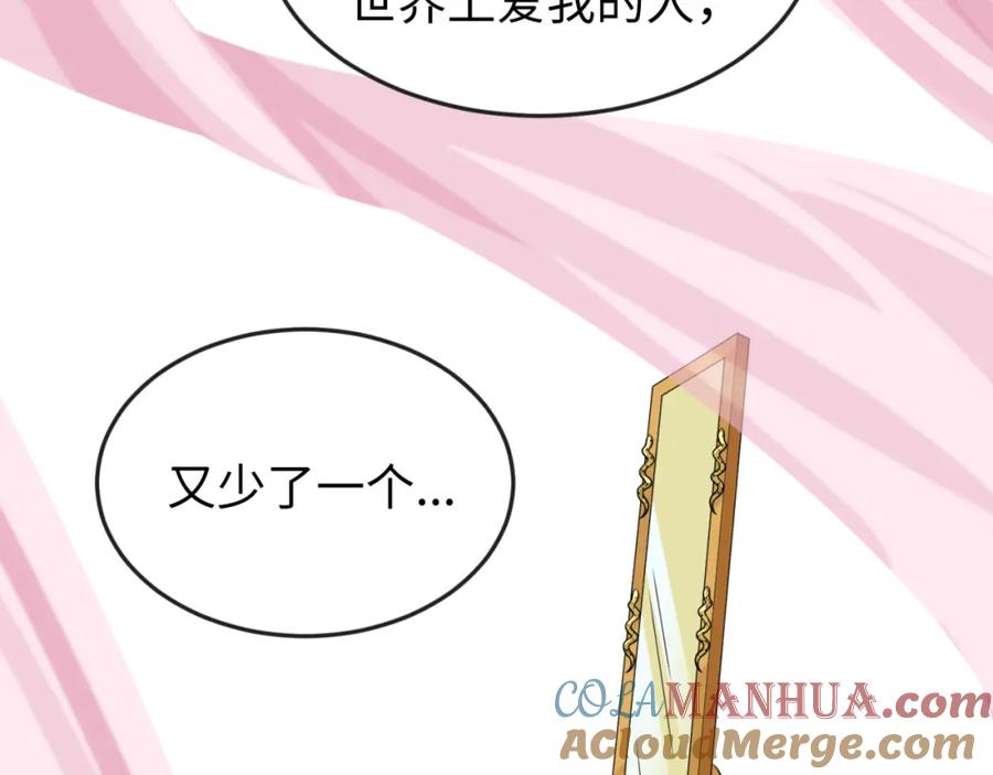 全球诡异时代 第141话 成人礼 第33页