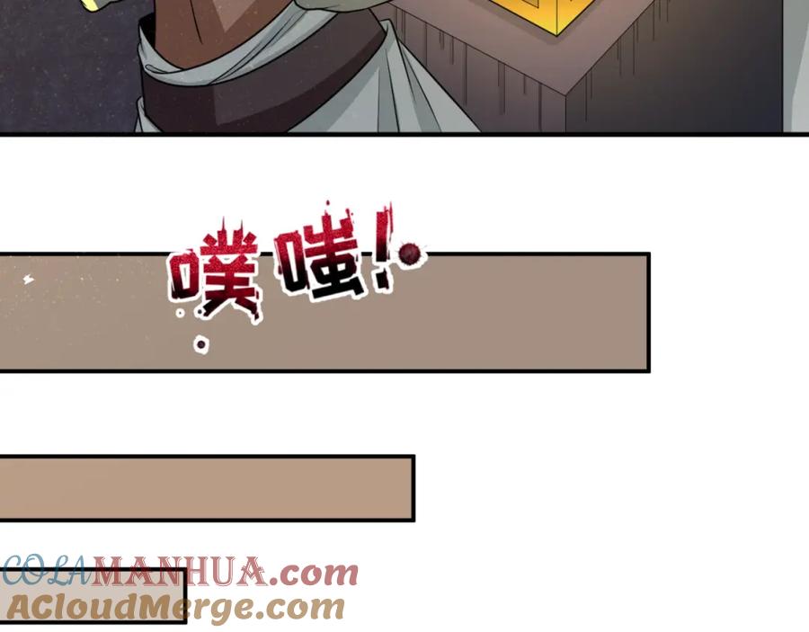 全球诡异时代 第141话 成人礼 第89页