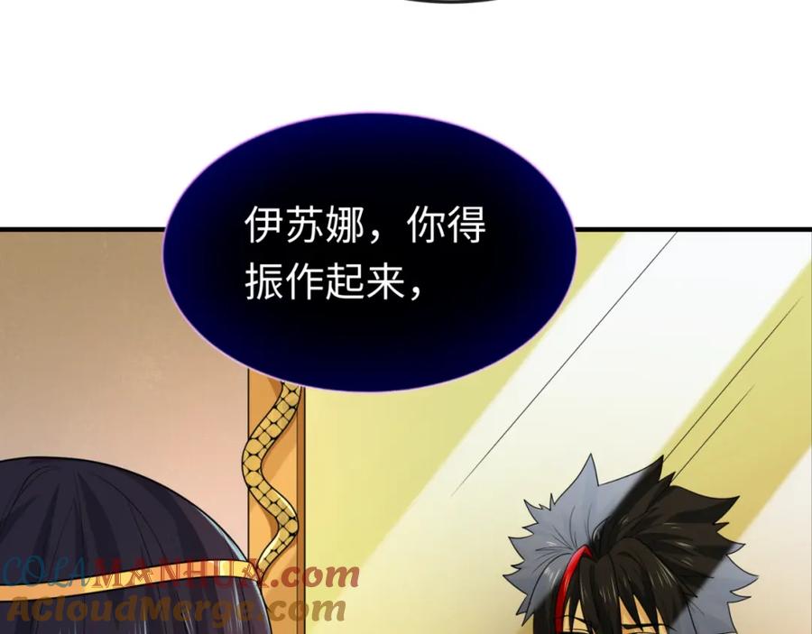 全球诡异时代 第141话 成人礼 第37页