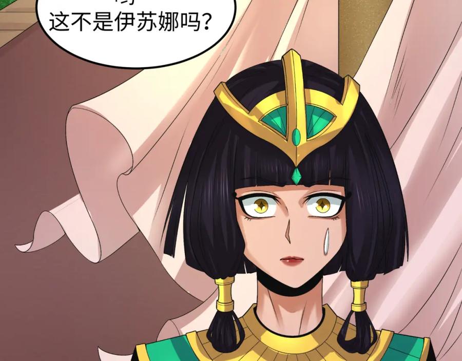 全球诡异时代 第141话 成人礼 第64页