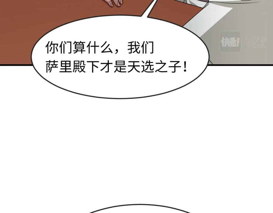 全球诡异时代 第141话 成人礼 第79页