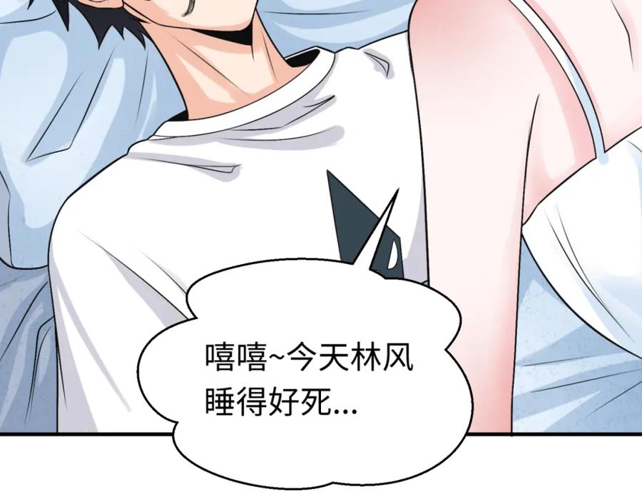 全球诡异时代 第141话 成人礼 第23页
