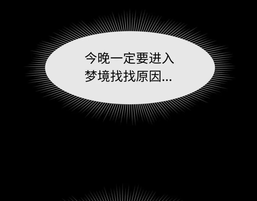 全球诡异时代 第141话 成人礼 第12页
