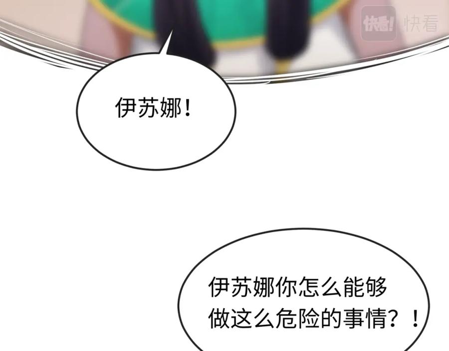 全球诡异时代 第141话 成人礼 第27页