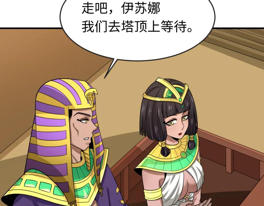 全球诡异时代 第141话 成人礼 第83页