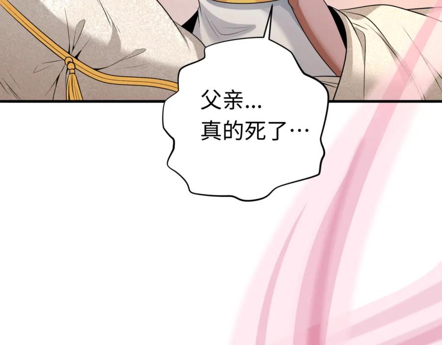全球诡异时代 第141话 成人礼 第31页