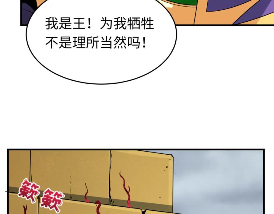全球诡异时代 第141话 成人礼 第106页