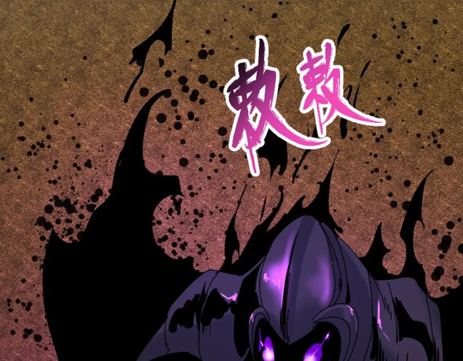 全球诡异时代 第141话 成人礼 第47页