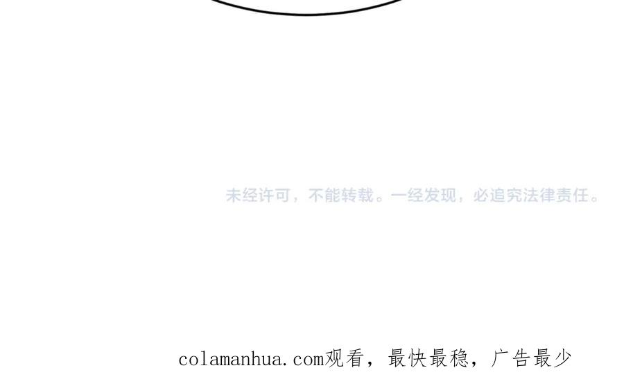 全球诡异时代 第141话 成人礼 第115页