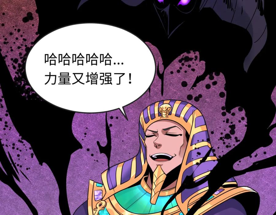 全球诡异时代 第141话 成人礼 第48页