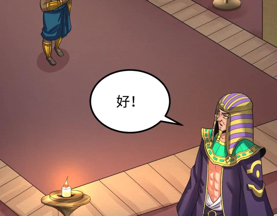 全球诡异时代 第141话 成人礼 第54页