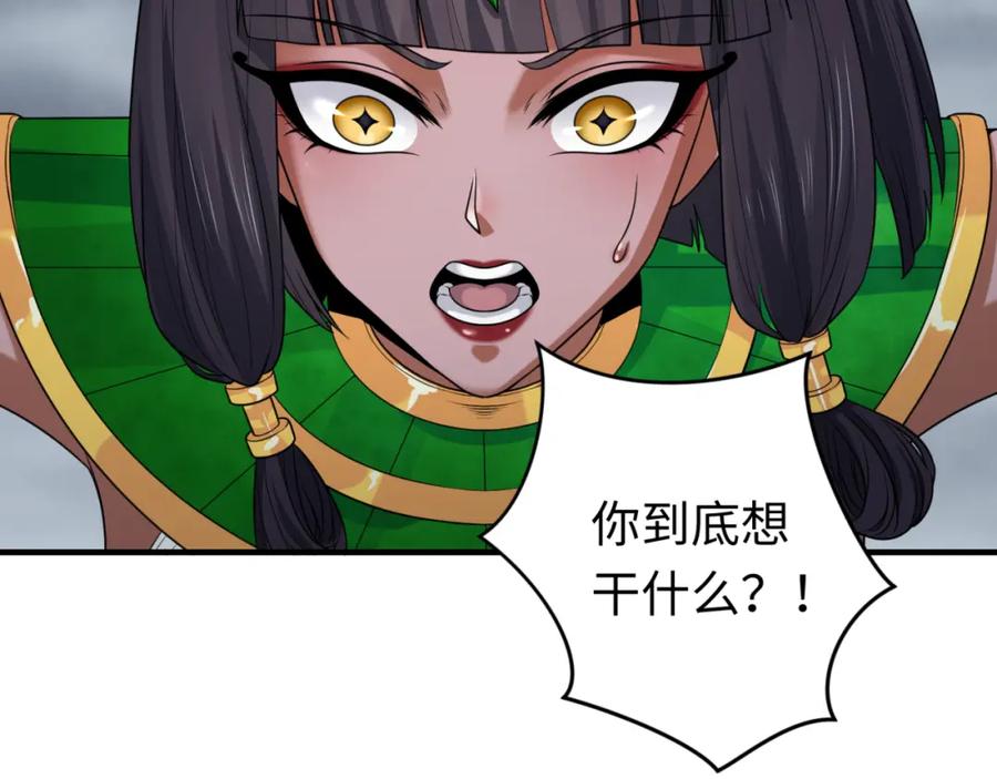 全球诡异时代 第141话 成人礼 第96页