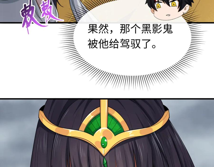 全球诡异时代 第141话 成人礼 第95页