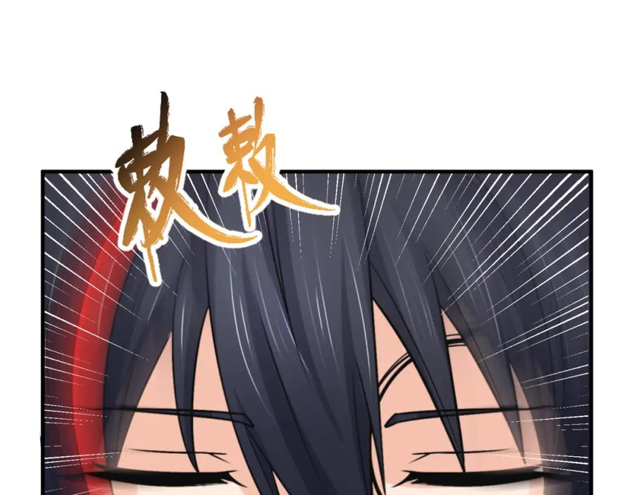 全球诡异时代 第141话 成人礼 第24页