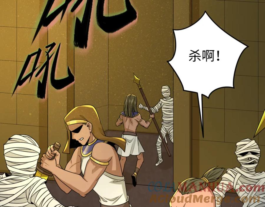 全球诡异时代 第141话 成人礼 第85页